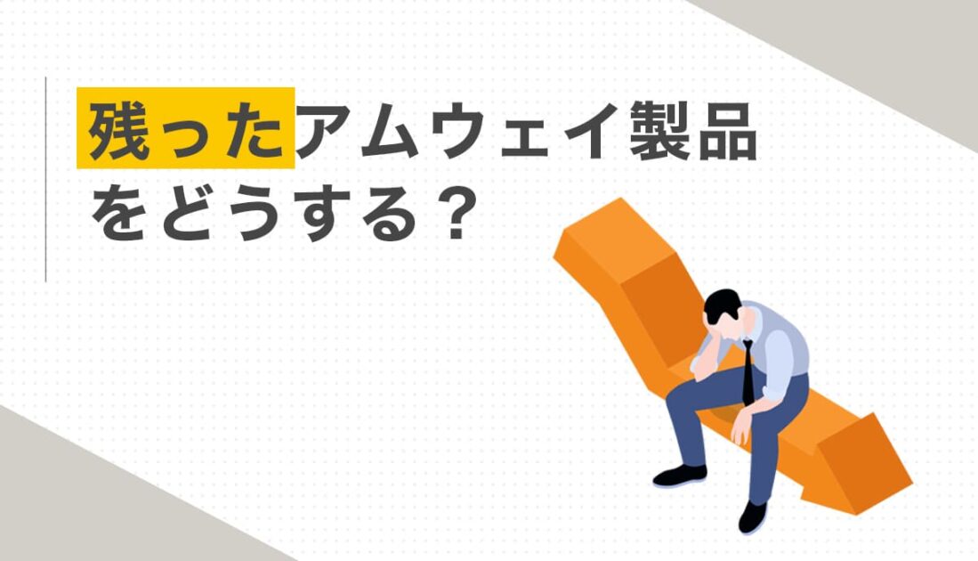 オレンジ色のブロックに座って悩んでいる男性