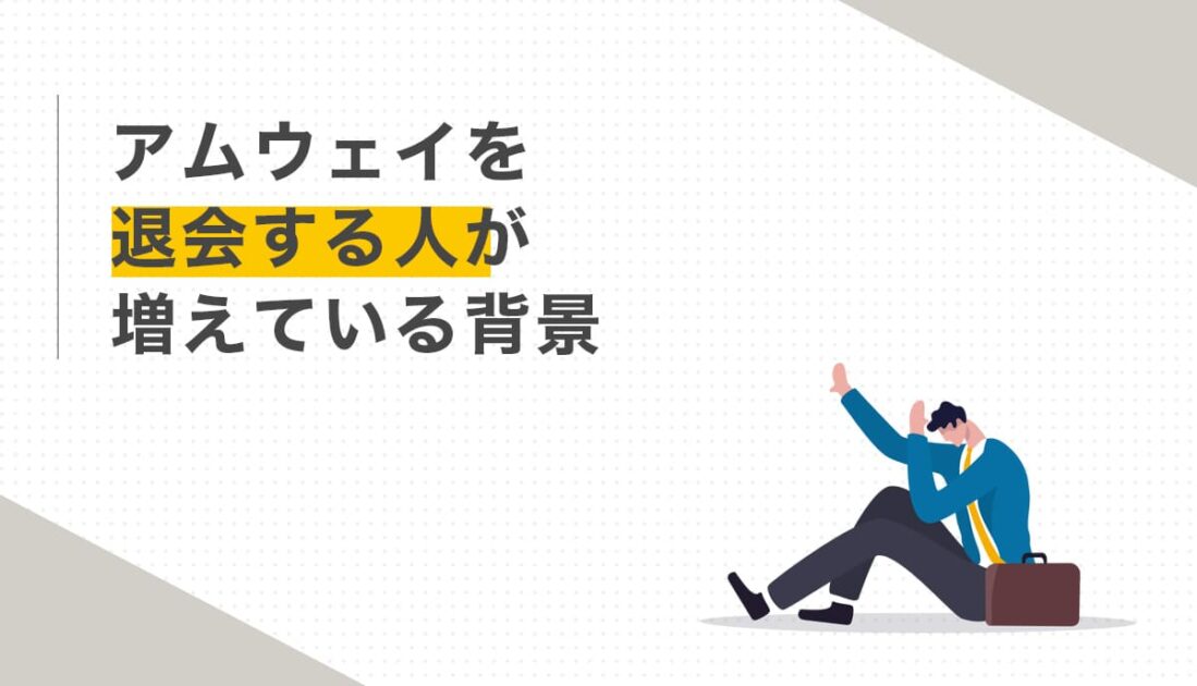 スーツ姿の男性がカバンを持って座り込み悩んでいる様子
