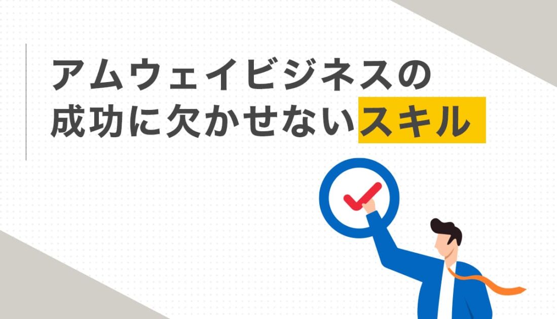 チェックマークを指す男性