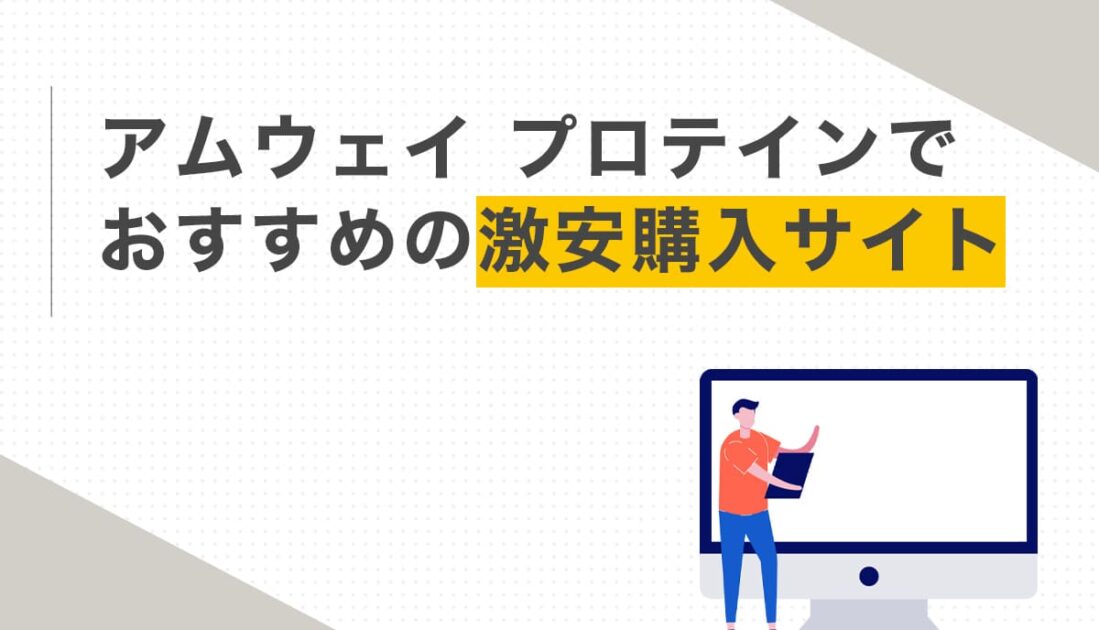 パソコンを操作する男性のイラスト