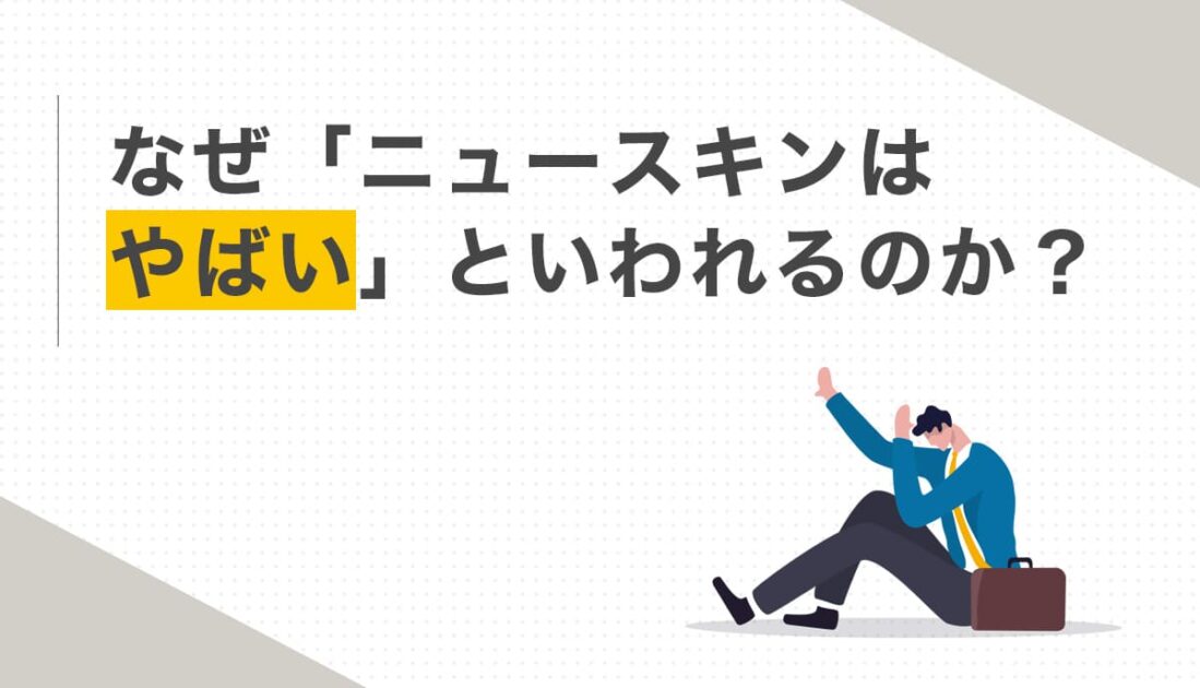 困った様子で座り込むスーツ姿の男性