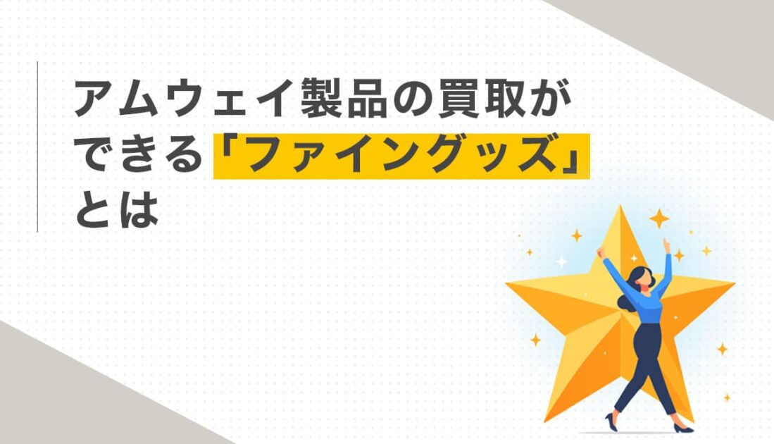 女性が両手を挙げて喜んでいる