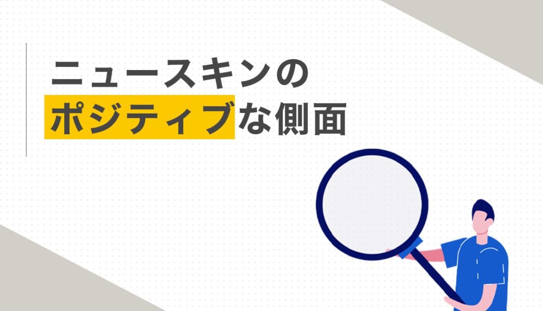 拡大鏡を持つ男性