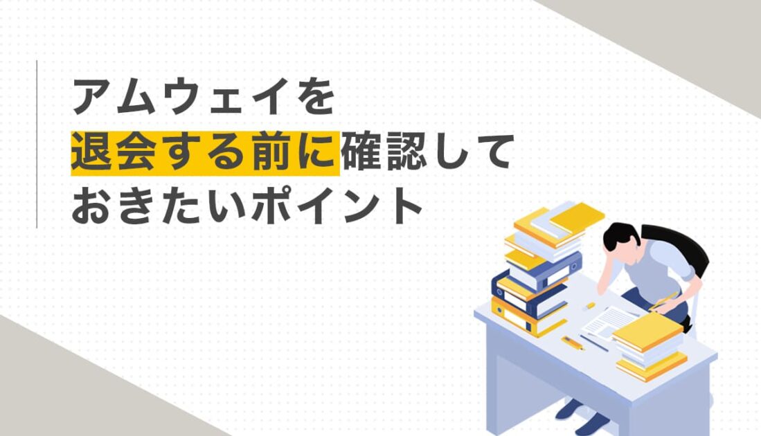 机で資料を見ながら勉強している男性