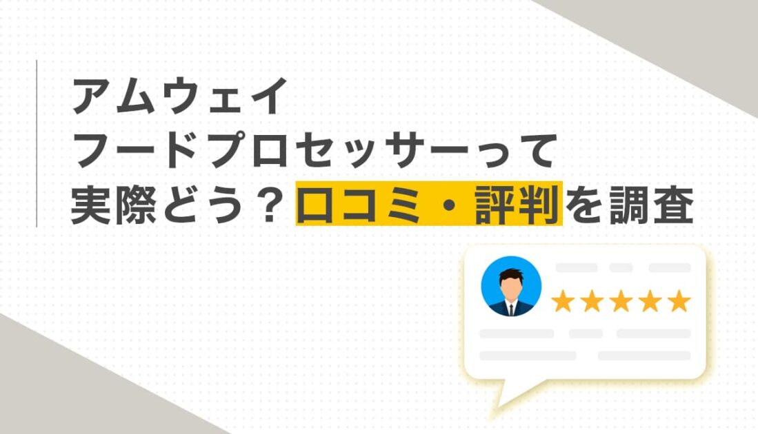 男性のアイコンと5つ星評価の吹き出し