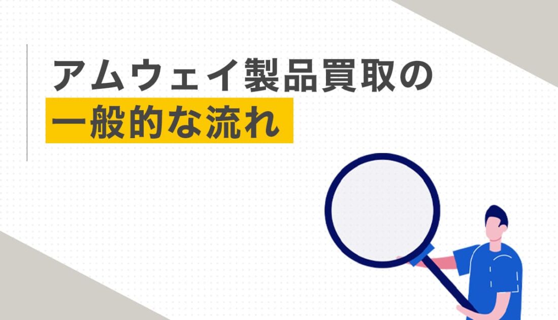 虫眼鏡を持って調査している男性
