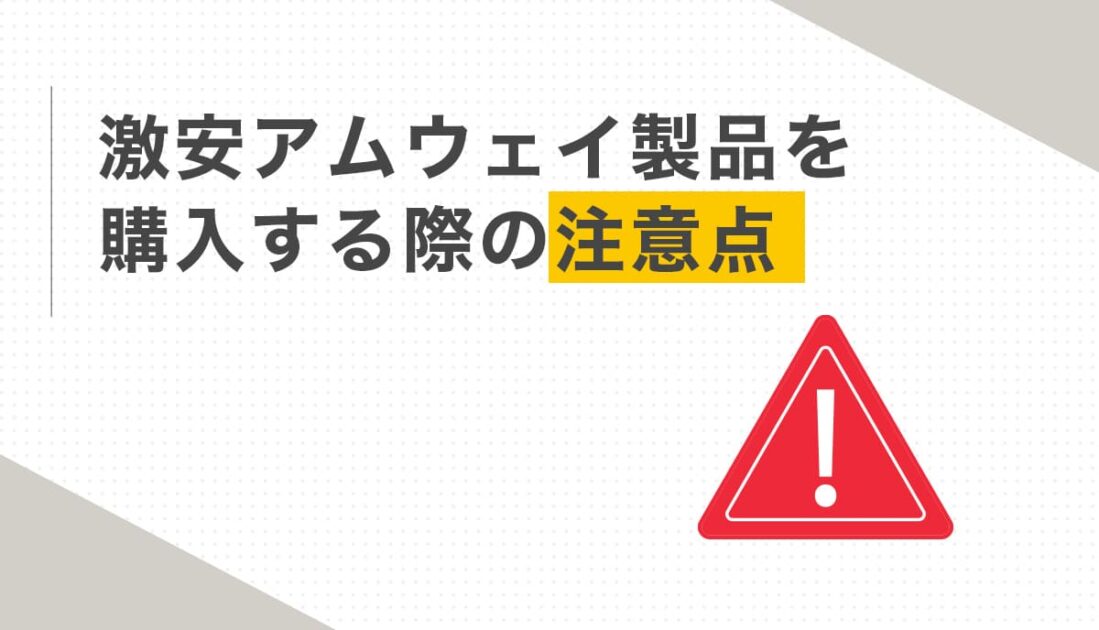 赤い警告マークの三角形アイコン