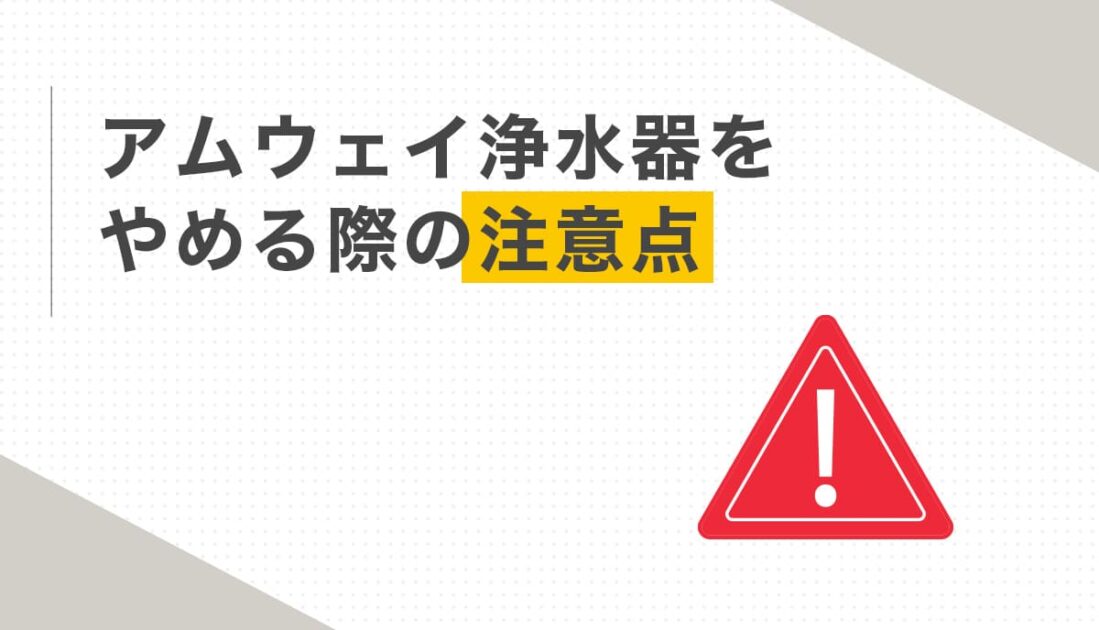 赤い警告マーク（ビックリマーク）
