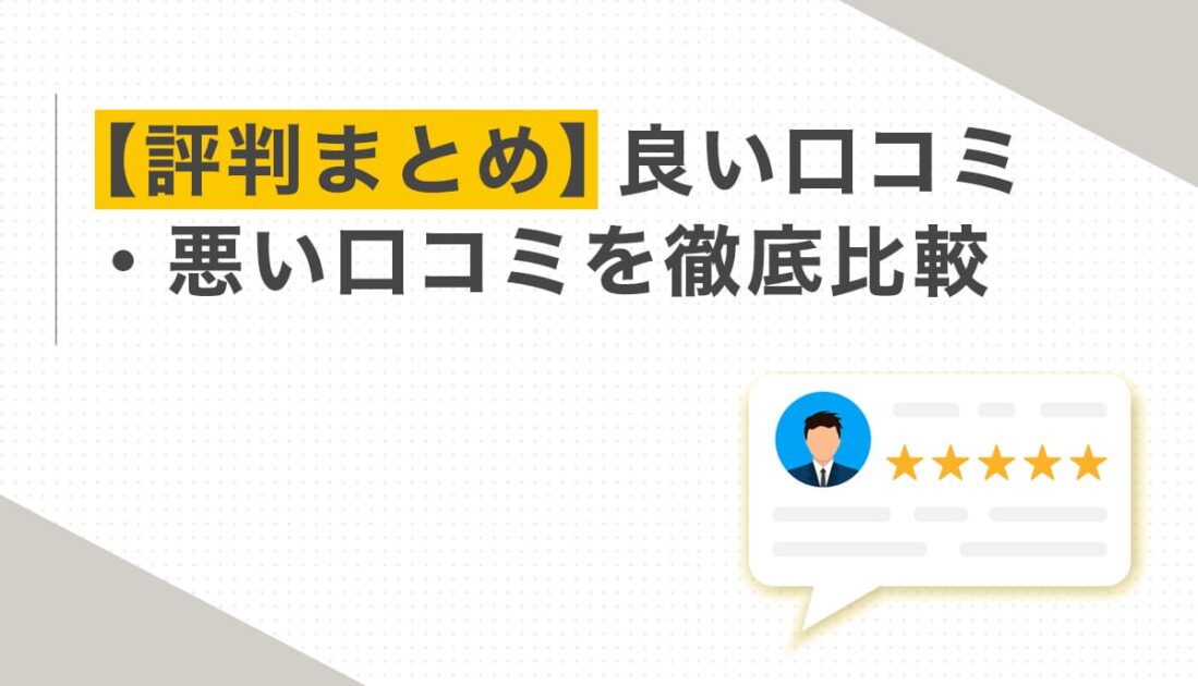 5つ星評価のレビューカード