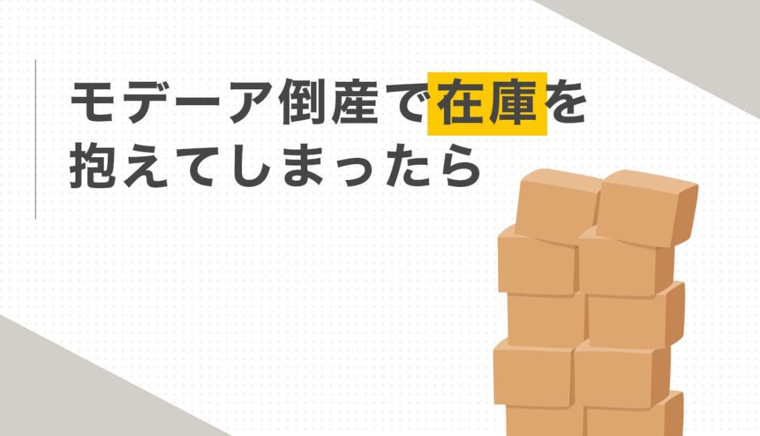 積み重ねられた段ボール箱