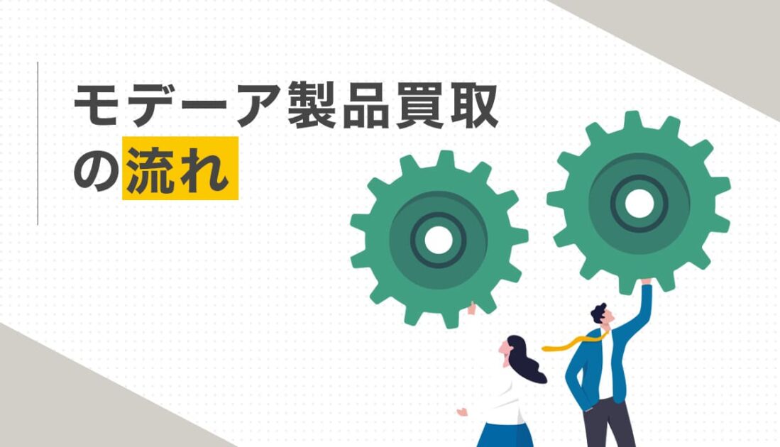 緑の歯車を操作する青い服の男性と女性