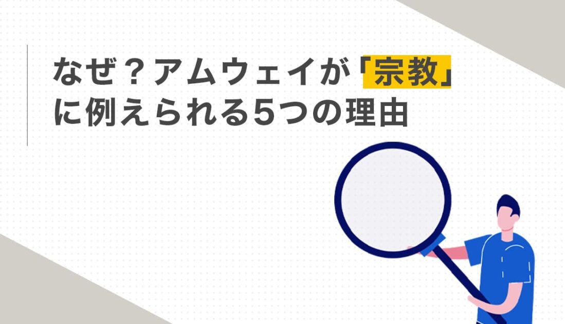 虫眼鏡を持った青いスーツの男性が調査している様子