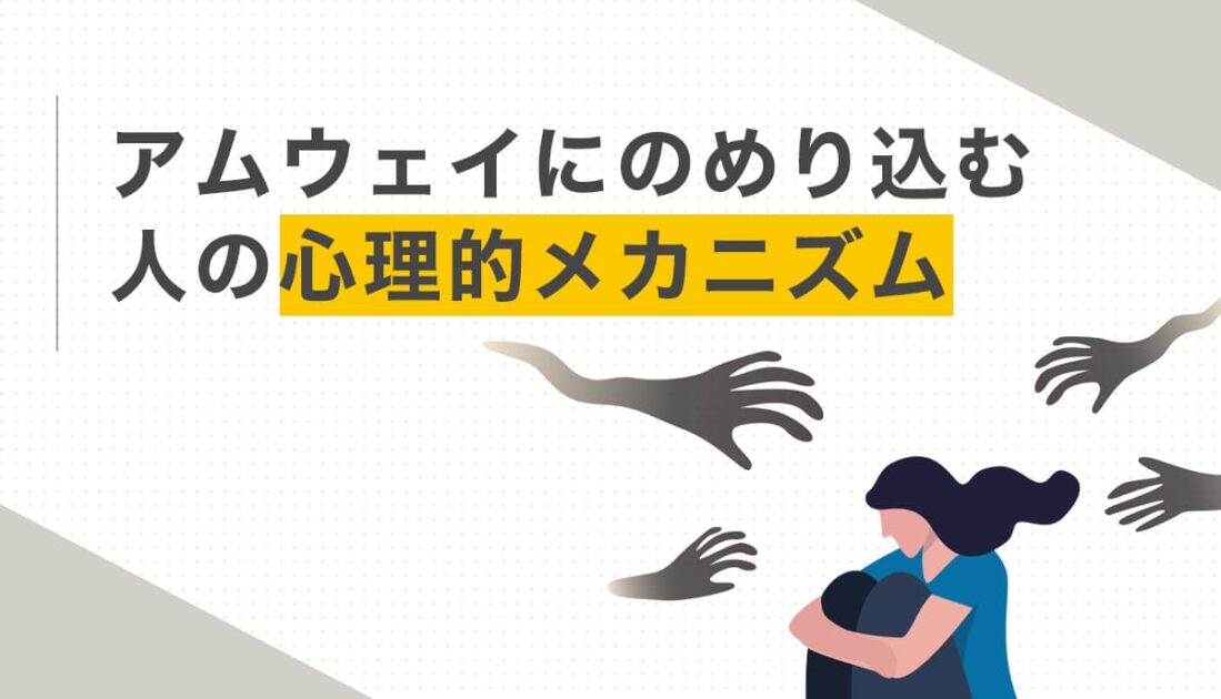 複数の手が女性に向かって伸びている様子