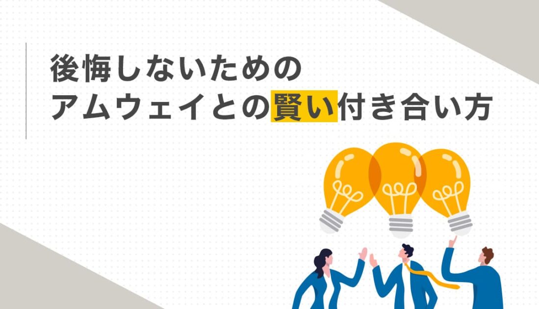 電球を持った3人のビジネスパーソンがハイタッチをしている様子