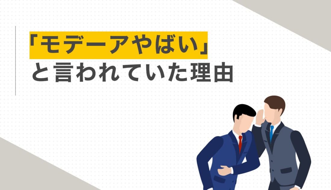 青いスーツの二人の男性が内緒話をしている様子