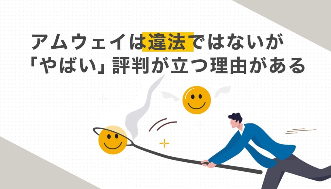 青いスーツの男性が綱渡りをしながらバランスを取っている様子
