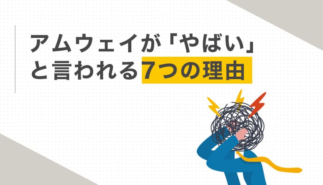 頭を抱えて悩んでいる青いスーツの男性