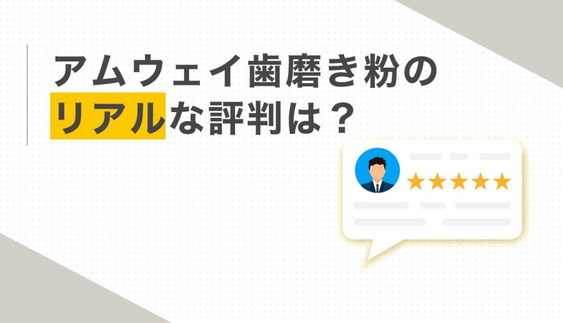 5つ星評価が表示された吹き出しとビジネスパーソンのアイコンのイラスト