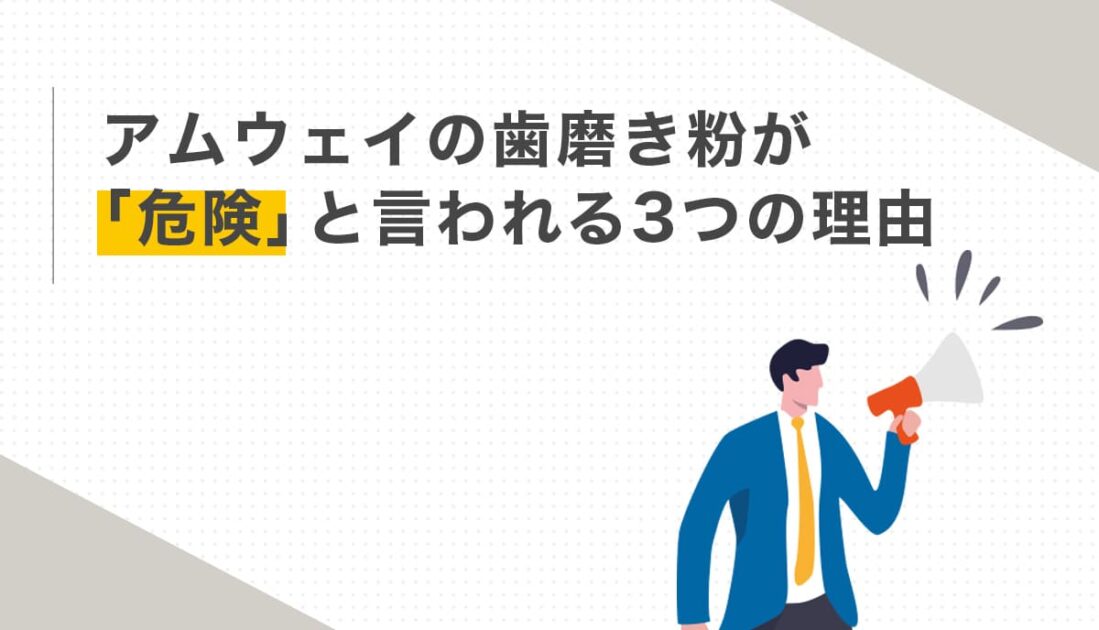 オレンジ色のメガホンで警告を発するビジネスマンのイラスト
