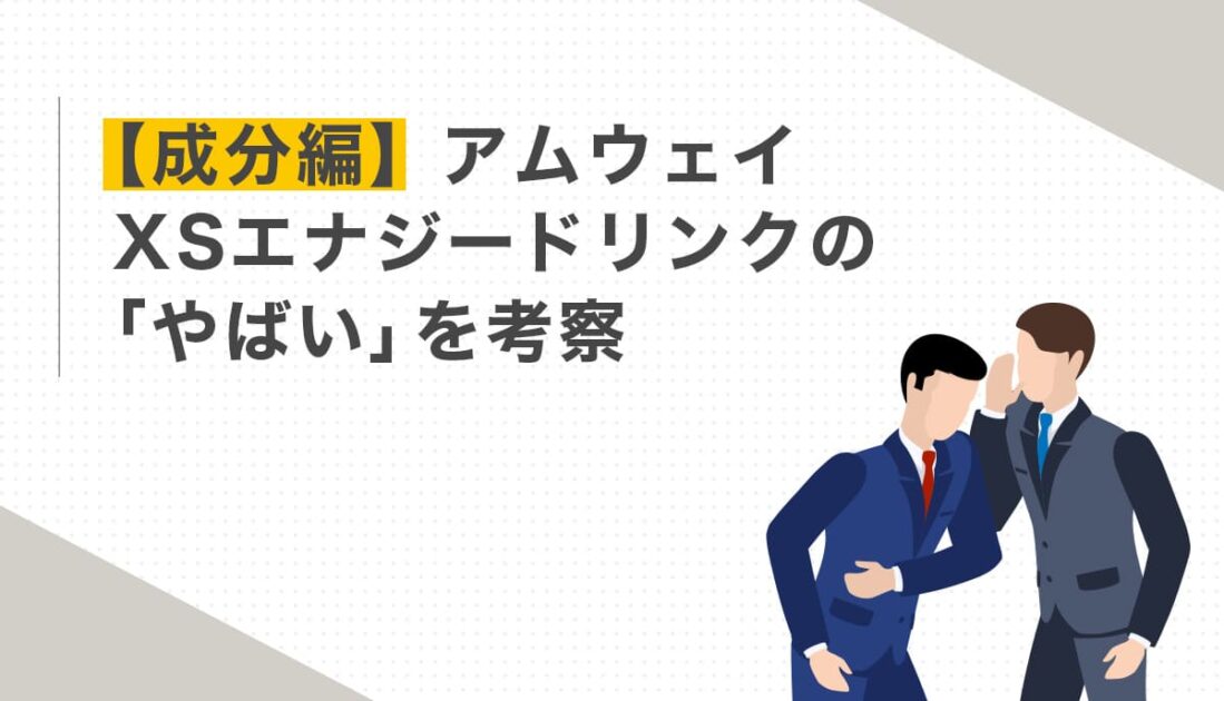 スーツを着た二人のビジネスマンが会話している様子