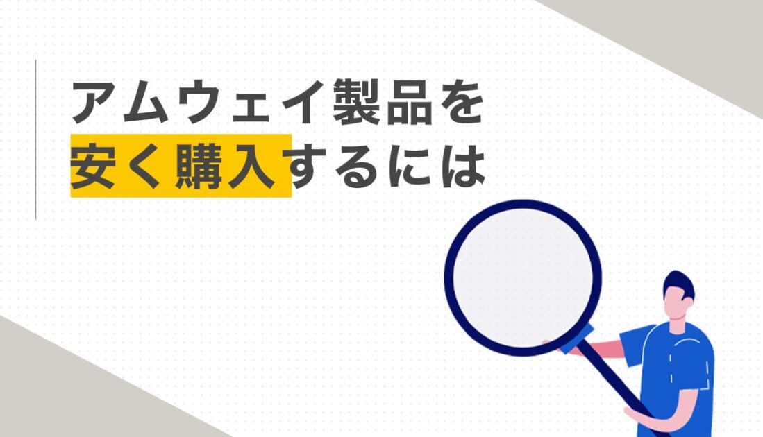 大きな虫眼鏡を持つ男性のイラスト
