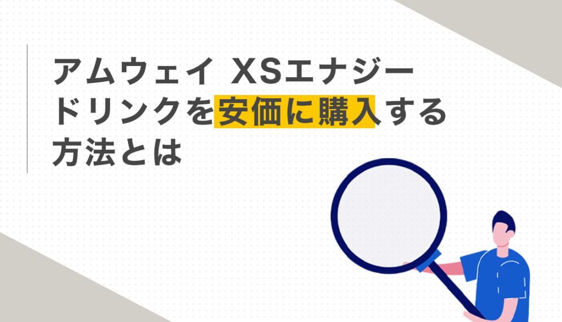 虫眼鏡を持って検索・調査をしている人
