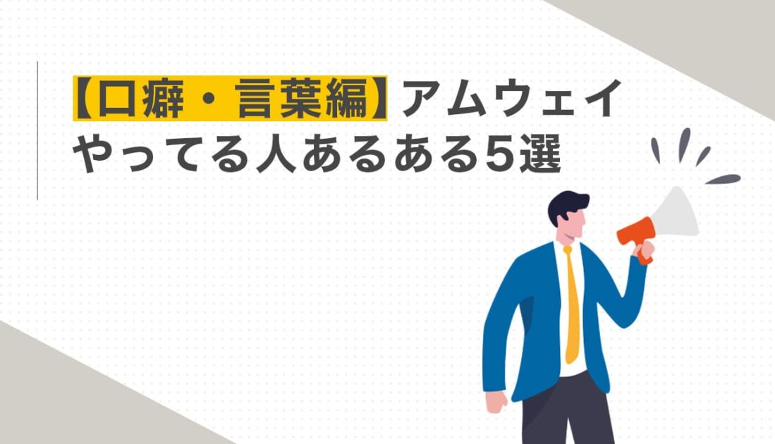 青いスーツを着た男性がオレンジ色のメガホンを持って話している