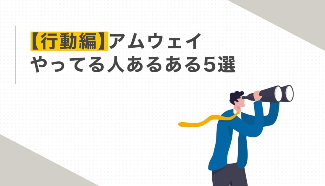 青いスーツを着た男性が双眼鏡を持って遠くを見ている