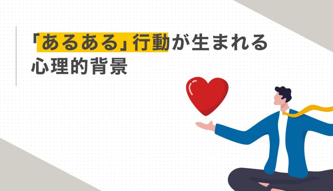 青いスーツを着た男性が赤いハートを手のひらの上に浮かべている