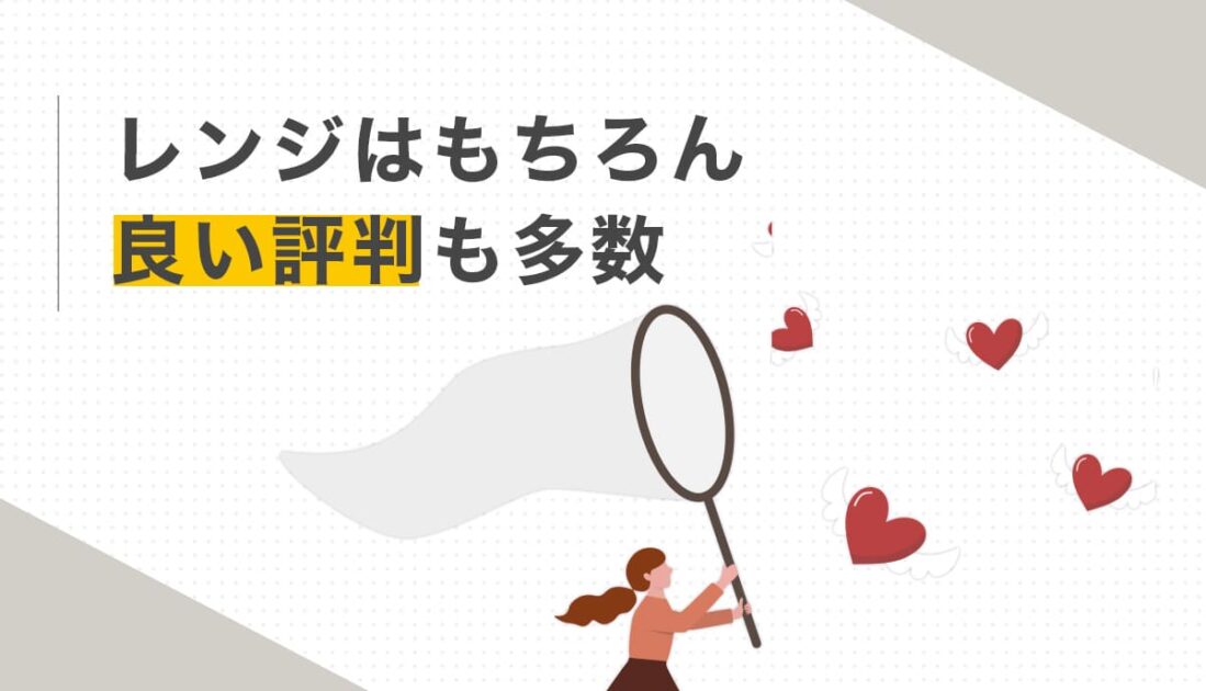 アムウェイIHレンジの良い評判と好意的な意見