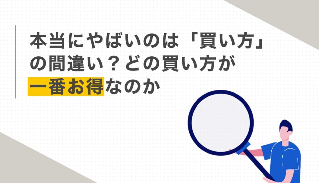 アムウェイのフライパン購入で失敗しないための買い方ガイド