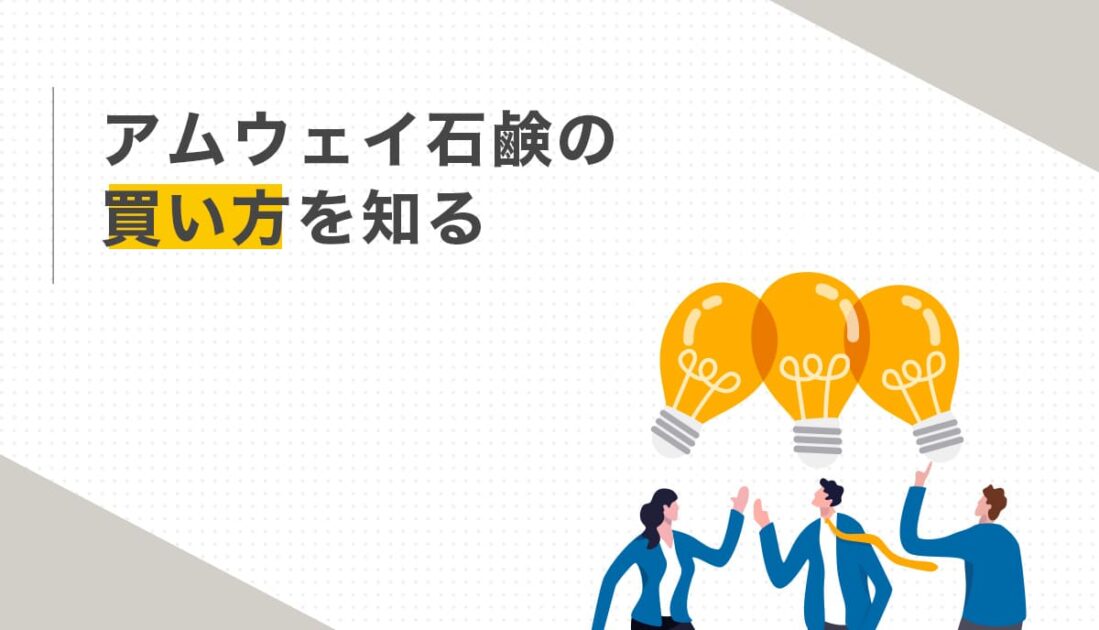 3つの電球と人物