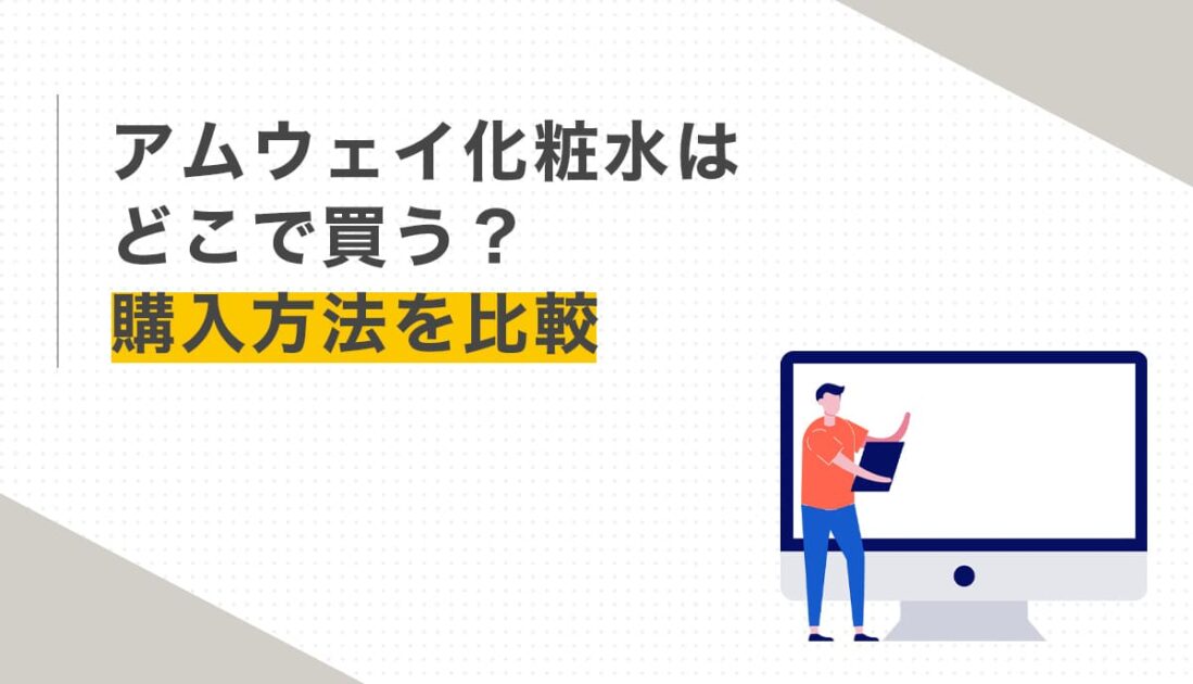 パソコンの前で説明する人物