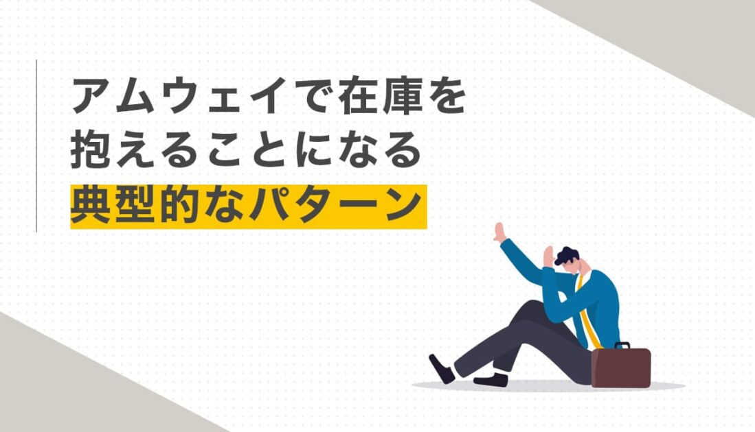 落ち込んで座る人物とカバン
