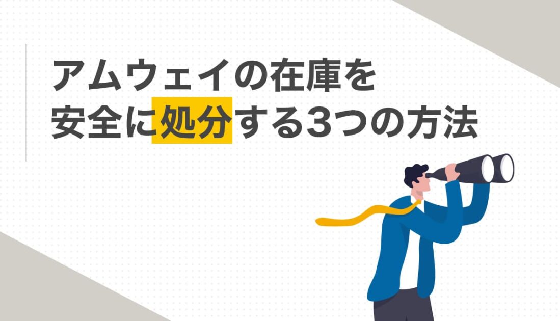 双眼鏡を覗く人物