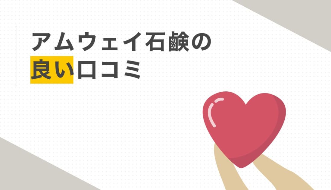 ハートマークを持つ手