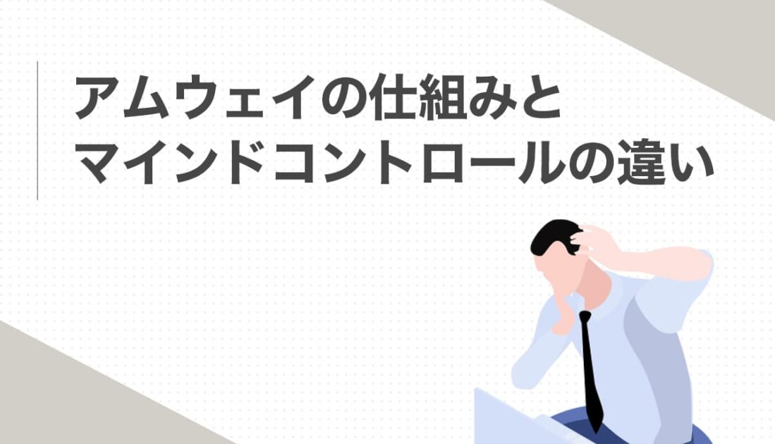 悩みを抱える人物