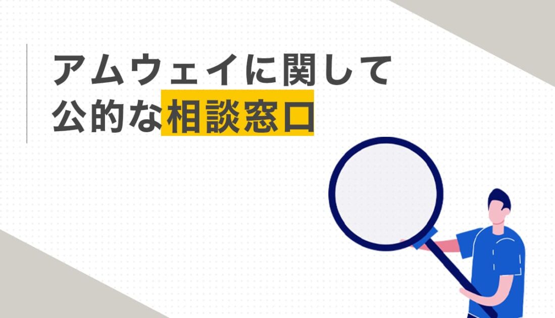 虫眼鏡を持つ人物