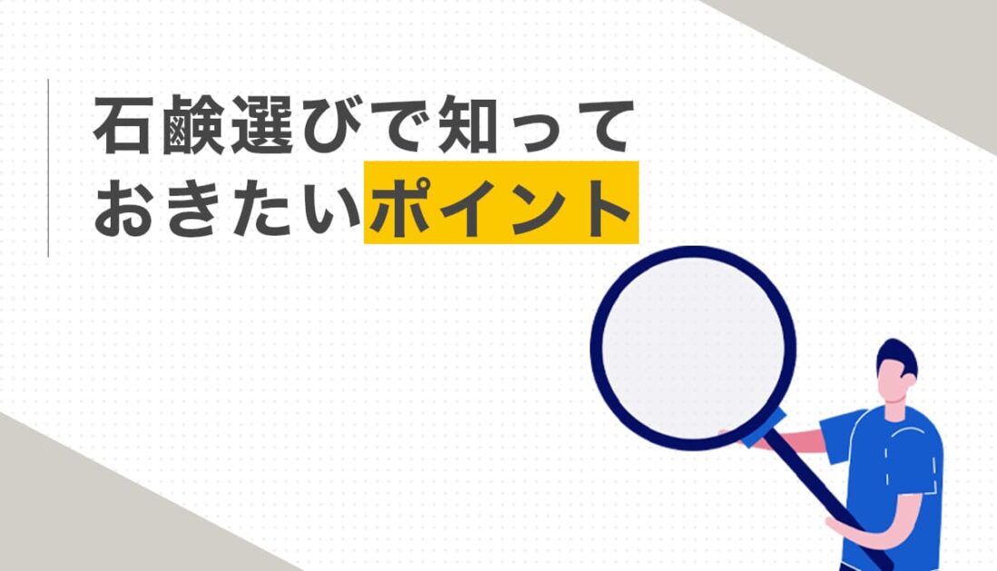 虫眼鏡を持つ人物