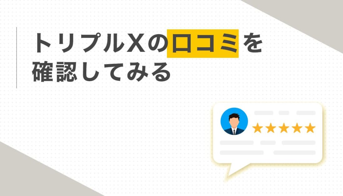 5つ星評価と青いスーツのアイコン人物が描かれたレビューカード
