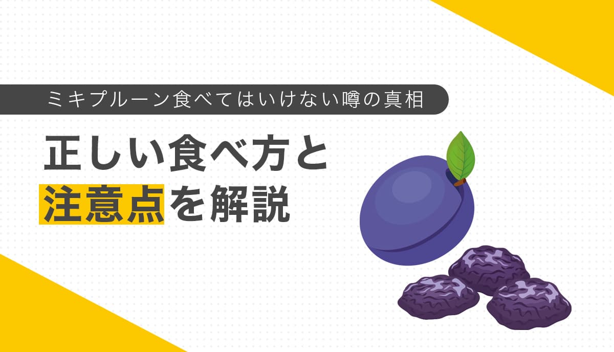 大きな紫色のプルーン1個と、乾燥プルーン3個のイラスト