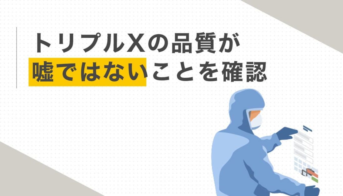 白衣＋防護服姿の人物が書類やデータをチェックする姿