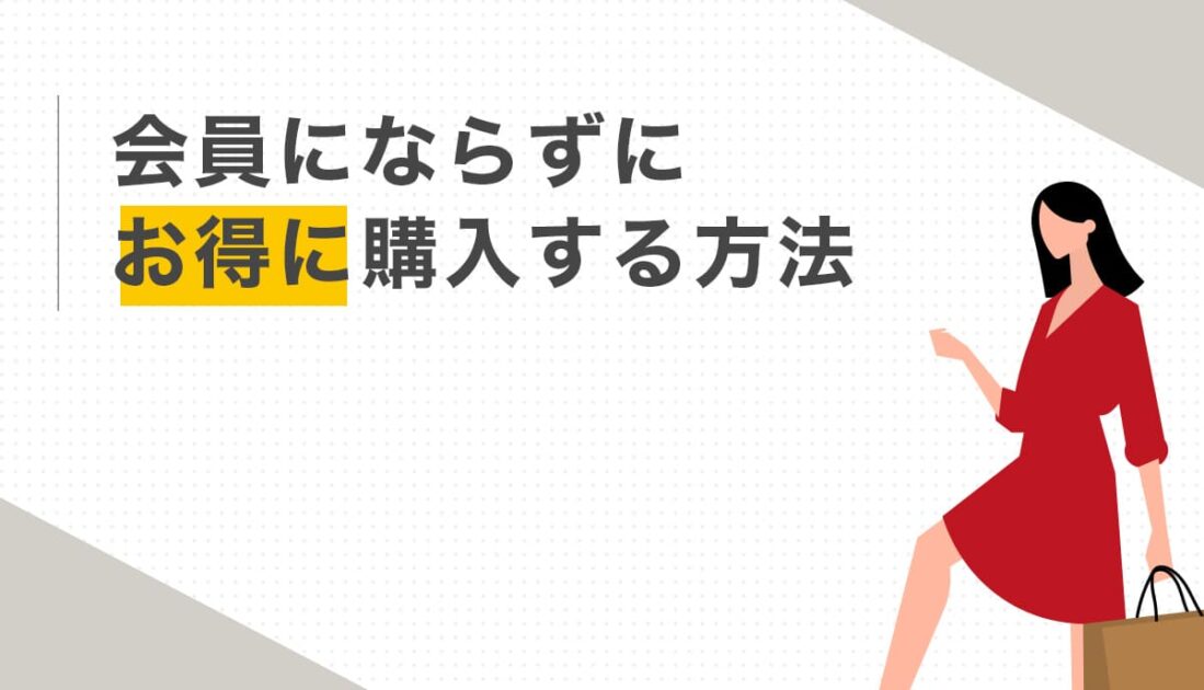 赤いワンピースの女性が紙袋を持って歩いているイラスト