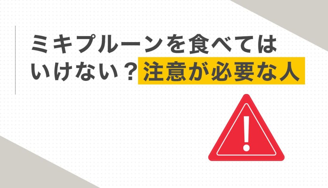 赤い三角の警告マーク