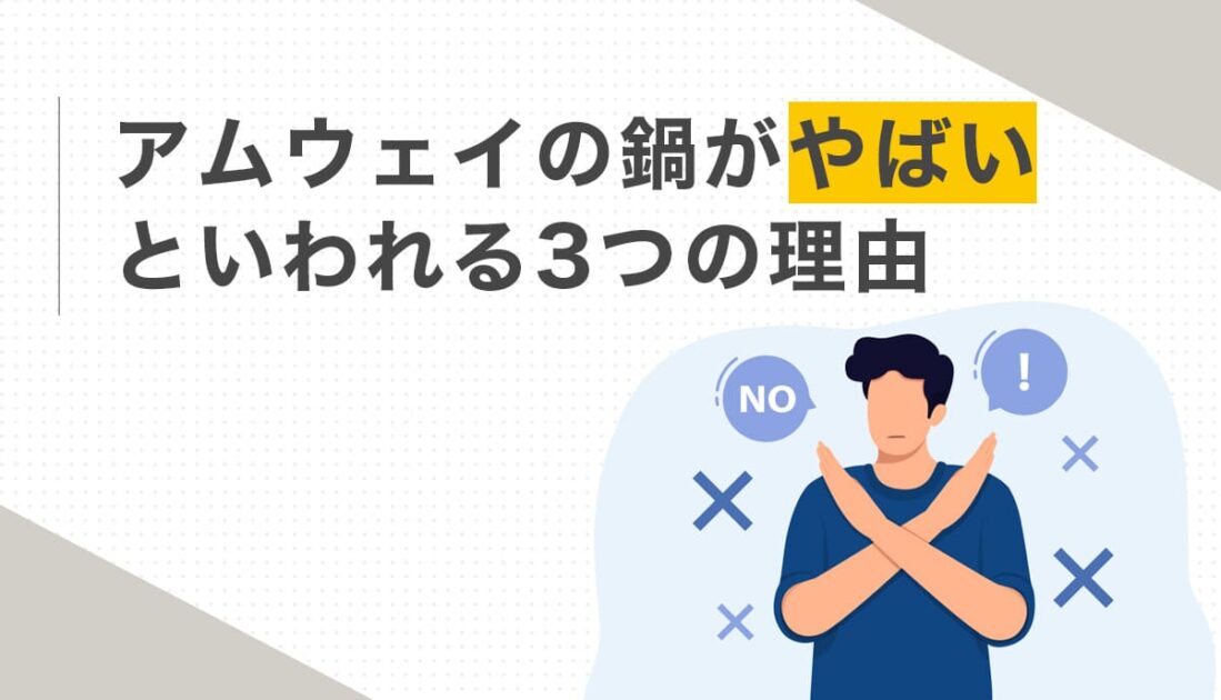 青い服の男性が腕で「バツ印」を作って拒否のポーズ