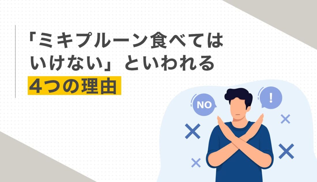 青い服の男性が腕をバツ印にして拒否ポーズ