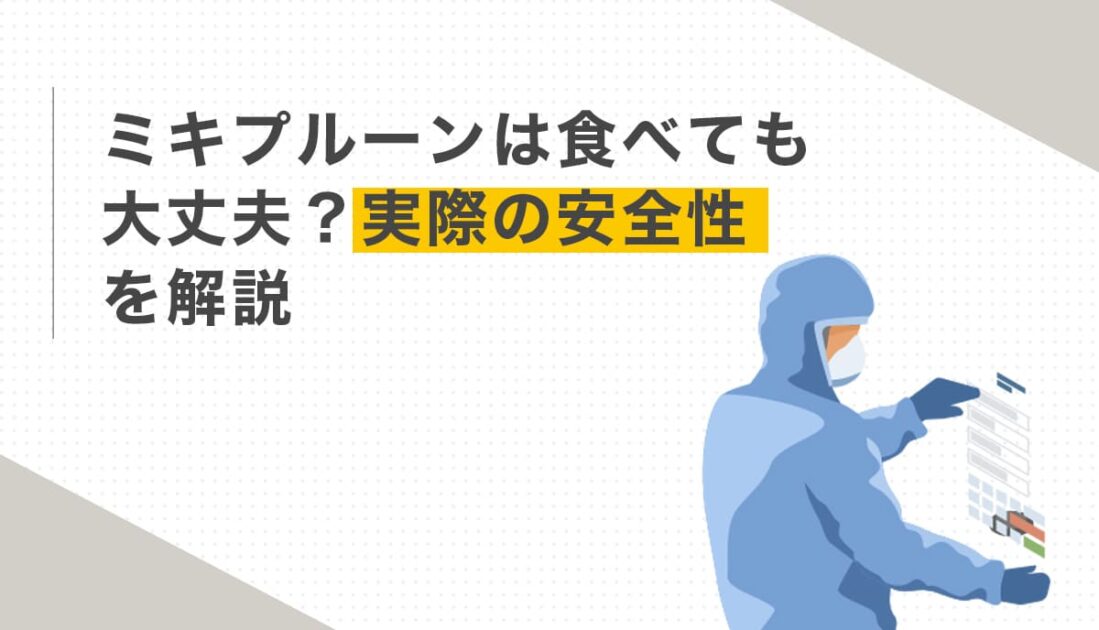 青い防護服とマスク姿の人物がデータを指さして確認中