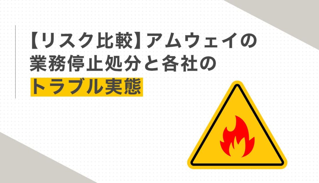炎マーク入りの黄色い警告三角アイコン