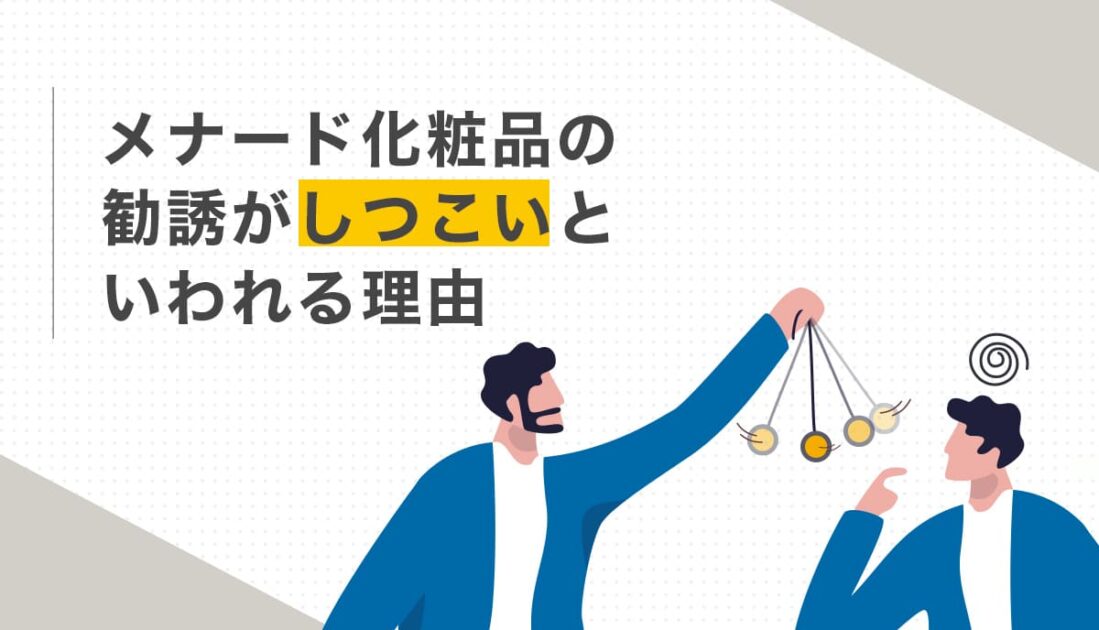 催眠術