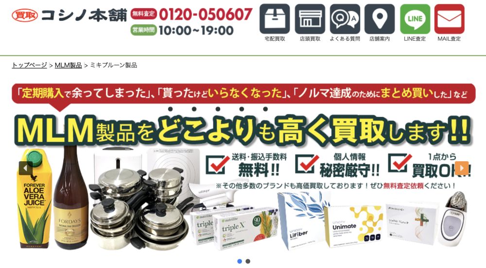 コシノ